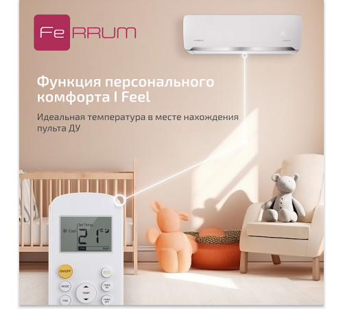 Сплит-система FeRRUM Force Full DC inverter iFIS18F2С/iFOS18F2С Сплит-система FeRRUM Force Full DC inverter iFIS18F2С/iFOS18F2С