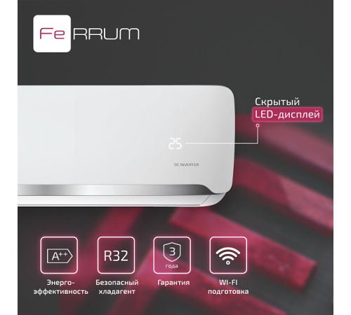 Сплит-система FeRRUM Force Full DC inverter iFIS18F2С/iFOS18F2С Сплит-система FeRRUM Force Full DC inverter iFIS18F2С/iFOS18F2С