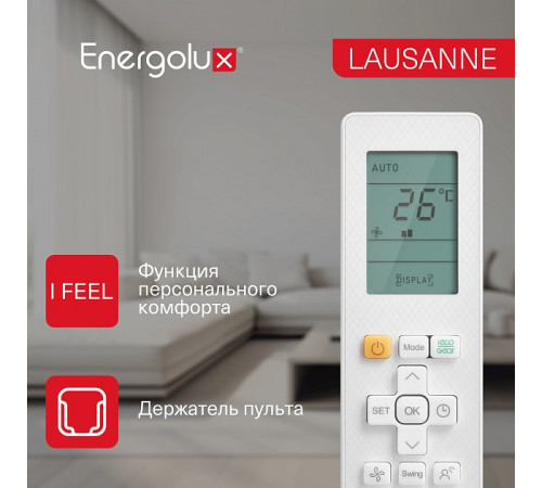 Сплит-система On/Off Energolux LAUSANNE SAS18AR1-A / SAU18AR1-A Сплит-система On/Off Energolux LAUSANNE SAS18AR1-A / SAU18AR1-A