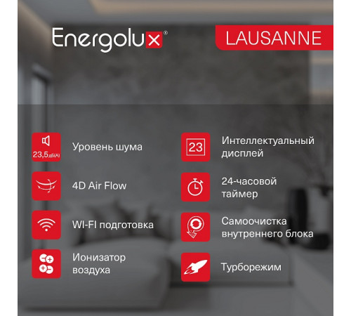 Сплит-система On/Off Energolux LAUSANNE SAS18AR1-A / SAU18AR1-A Сплит-система On/Off Energolux LAUSANNE SAS18AR1-A / SAU18AR1-A
