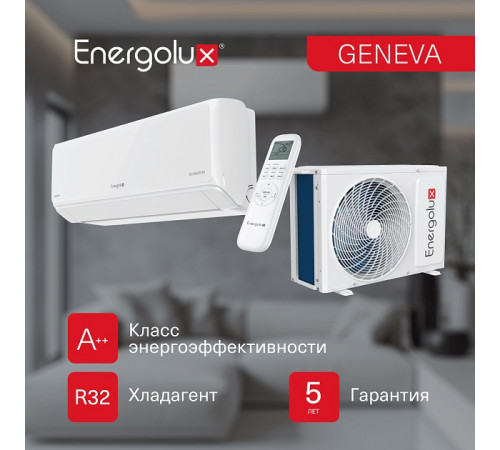 Инверторная сплит-система Energolux GENEVA SAS07G4-AI/SAU07G4-AI Инверторная сплит-система Energolux GENEVA SAS07G4-AI/SAU07G4-AI