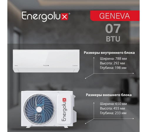 Инверторная сплит-система Energolux GENEVA SAS07G4-AI/SAU07G4-AI Инверторная сплит-система Energolux GENEVA SAS07G4-AI/SAU07G4-AI