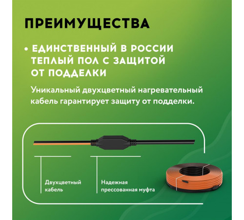 Теплый пол кабельный "Русское тепло" РТ-230-10,5 Теплый пол кабельный "Русское тепло" РТ-230-10,5