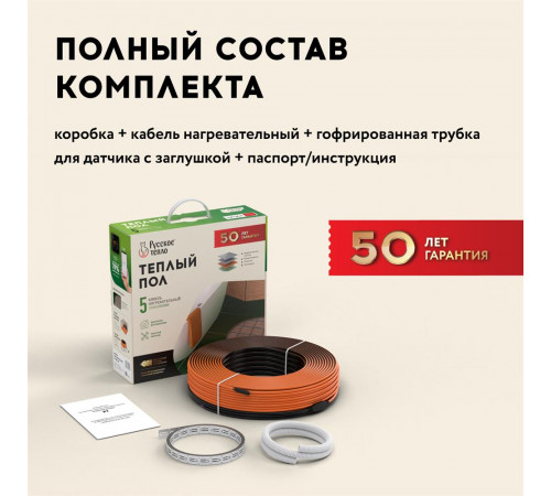 Теплый пол кабельный "Русское тепло" РТ-230-10,5 Теплый пол кабельный "Русское тепло" РТ-230-10,5